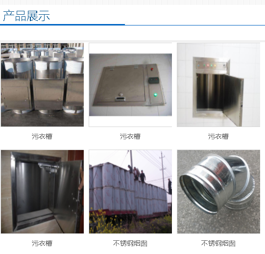 更好的保養(yǎng)污衣槽需做些什么？-陜西藍(lán)旭